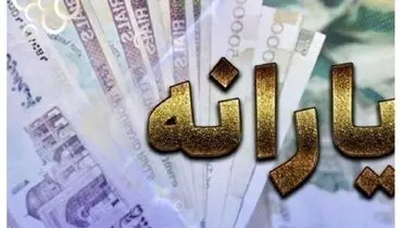این افراد حسابشان را چک کنند
