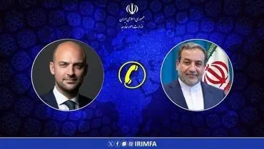 رایزنی تلفنی وزیران امور خارجه ایران و فرانسه در خصوص آخرین وضعیت روابط کنسولی