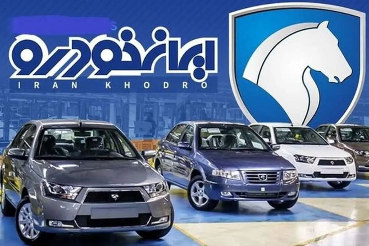 ایران خودرو قیمتها را افزایش میدهد + سند