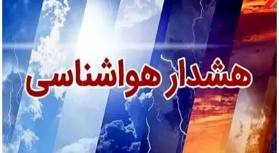 هشدار نارنجی هواشناسی برای ۲۲ استان کشور