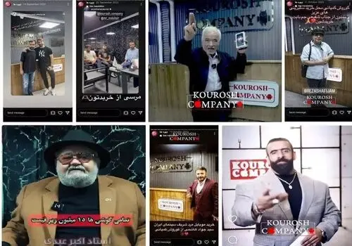 اتفاق عجیبی که برای اسپانسر جنجالی کوروش کمپانی رخ داد