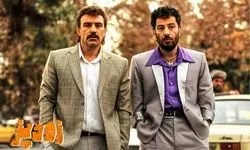 تیزر فیلم سینمایی «زودپز»، جدیدترین ساخته رامبد جوان با بازی جذاب محسن تنابنده و نوید محمدزاده+ فیلم