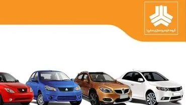 پیش‌فروش محصولات سایپا از امروز – ۱۴ دی آغاز شد

