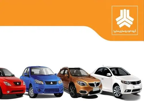 پیش‌فروش محصولات سایپا از امروز – ۱۴ دی آغاز شد

