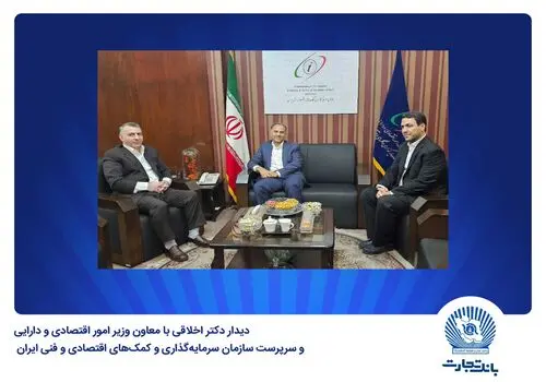 سامانه معاملات برخط «تجارت تریدر» توسط کارگزاری بانک تجارت آغاز به کار کرد