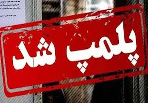 رمزگشایی از بازی جدید واشنگتن علیه تهران!
