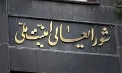 لحظۀ حمله اسرائیل به جلسه شورای‌ عالی امنیت ملی + فیلم