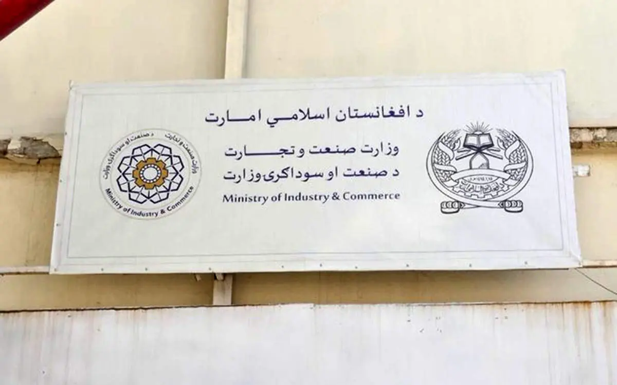 ترکیه به دنبال بازار افغانستان