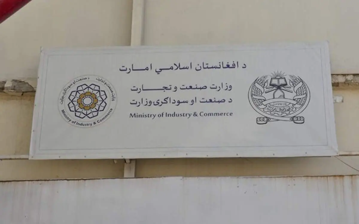ترکیه به دنبال بازار افغانستان