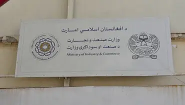 ترکیه به دنبال بازار افغانستان