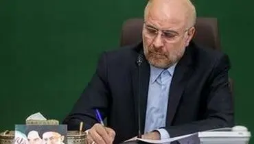 پیام قالیباف به مسلمانان سراسر جهان