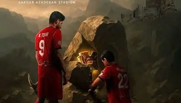 پوستر جالب تراکتور برای بازی با شمس آذر

