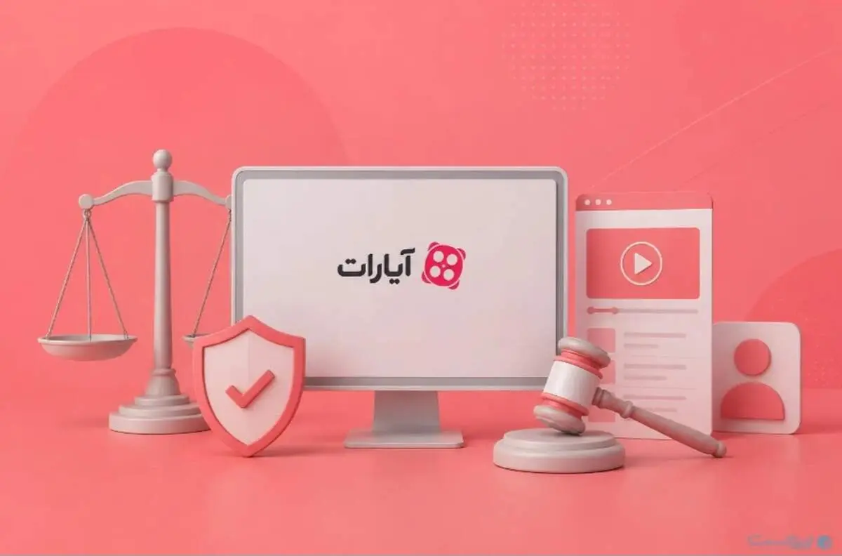 بیانیه رسمی درباره حکم دادگاه علیه آپارات