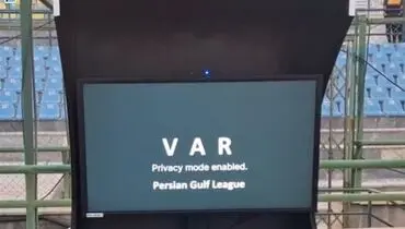 VAR نقش اول مساوی بدموقع سپاهان و ملوان؛قو از قفس پرید!