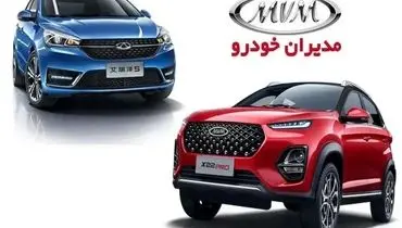 فروش محصولات ام وی ام و فونیکس شرکت مدیران خودرو آغاز شد + شرایط و قیمت