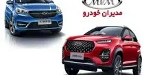 فروش محصولات ام وی ام و فونیکس شرکت مدیران خودرو آغاز شد + شرایط و قیمت