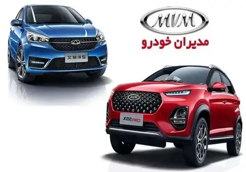 قیمت محصولات مدیران خودرو امروز ۱۹ اسفند + جدول