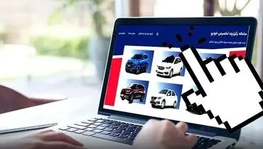 آغاز فروش جدید سایپا در سامانه یکپارچه + شرایط خرید
