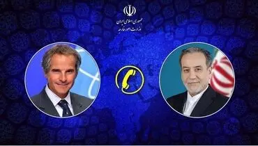گفت‌وگوی تلفنی مدیرکل آژانس بین‌المللی انرژی اتمی با وزیر امور خارجه

