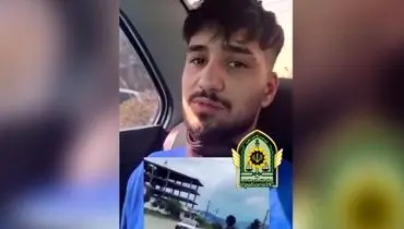 راننده مشهور اینستاگرام در دام پلیس امنیت عمومی / اعترافات او را ببینید + فیلم حرکات نمایشی