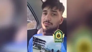 راننده مشهور اینستاگرام در دام پلیس امنیت عمومی / اعترافات او را ببینید + فیلم حرکات نمایشی