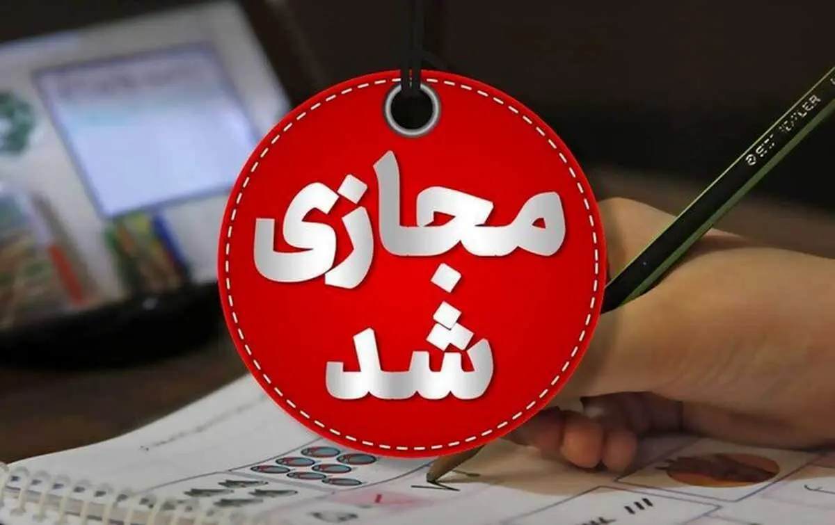مدارس مشهد مجازی شد