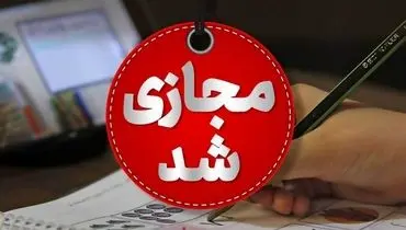 مدارس مشهد مجازی شد