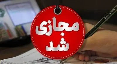 مدارس مشهد مجازی شد