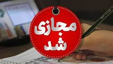 مدارس مشهد مجازی شد