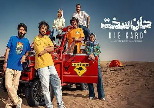 انتخاب جذاب ترین مرد جهان در سال ۲۰۲۴