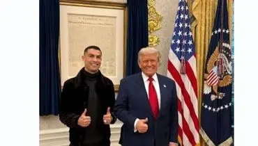 پست اینستاگرامی و جنجالی کریستیانو رونالدو بعد از دیدار با ترامپ