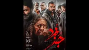رونمایی از پوستر «حبس مجرد» با درخشش ثریا قاسمی