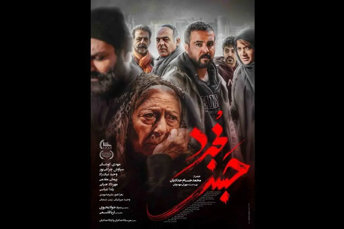 رونمایی از پوستر «حبس مجرد» با درخشش ثریا قاسمی