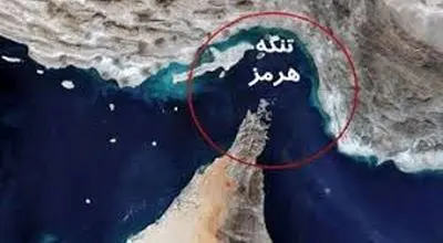 بستن تنگه هرمز، نه فقط شوک نفتی بلکه یک زلزله اقتصادی بین‌المللی است