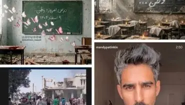 واکنش جامعه فرهنگی و هنری کشور به حمله به مدرسه‌ای در میناب