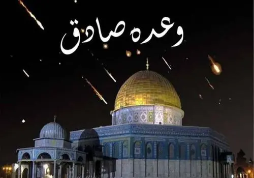 نحوه نام گذاری عملیات وعده صادق