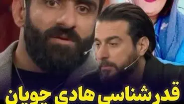 سخنان تاثیرگذار هادی چوپان درباره نقش همسرش در زندگی‌اش