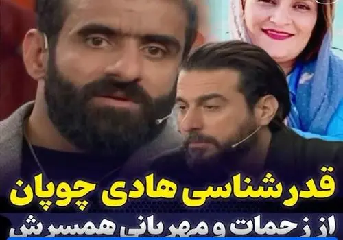 هدیه جالب جناب‌ خان برای هادی چوپان در تلوزیون+ فیلم