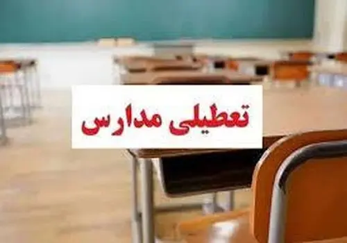 ایران خواستار اجرای عدالت درباره عاملان جنایت مدرسه میناب شد