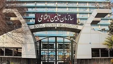 هشدار فوری تامین اجتماعی: کلاهبرداران سابقه بیمه به کمین نشسته‌اند!