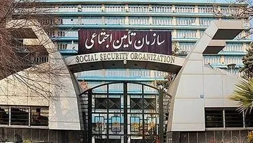 هشدار فوری تامین اجتماعی: کلاهبرداران سابقه بیمه به کمین نشسته‌اند!