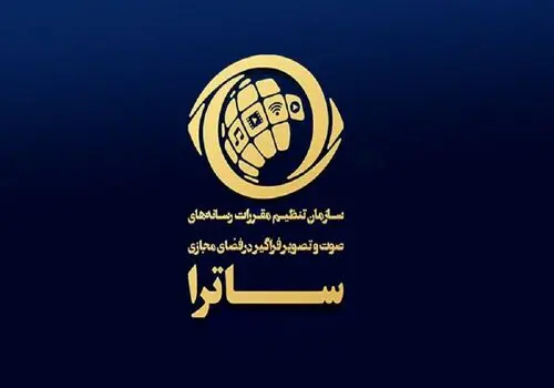 ساترا با طرح چند سریال و برنامه موافقت کرد