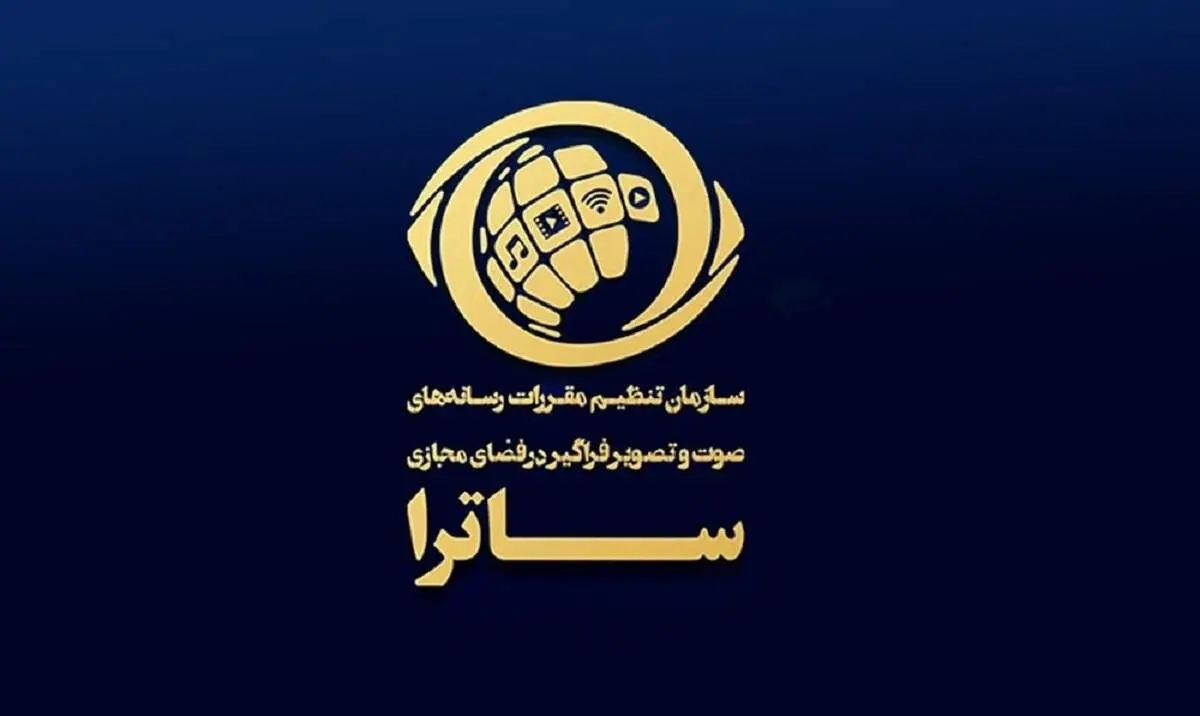 «ساترای صداوسیما» در خدمت «عشق ابدی»!