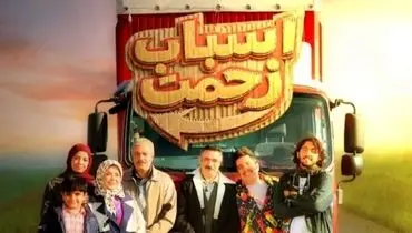 بی‌رحم‌ترین عروس دهه ۷۰ سعید آقاخانی را زمین زد