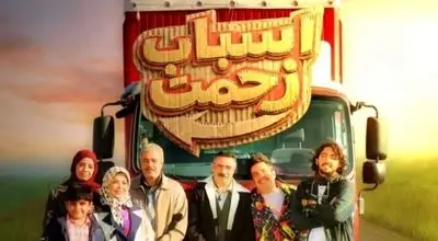 بی‌رحم‌ترین عروس دهه ۷۰ سعید آقاخانی را زمین زد