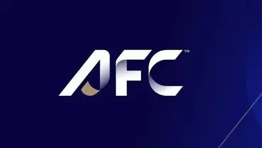 AFC به پرسپولیس تبریک گفت!

