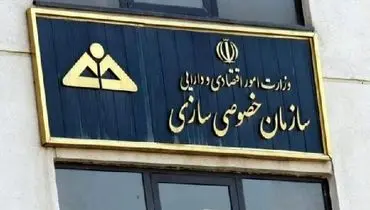 جزئیات فروش دو ملک دولتی به ارزش ۷۰ میلیارد تومان شفاف شد