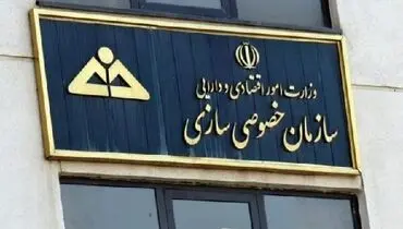 جزئیات فروش دو ملک دولتی به ارزش ۷۰ میلیارد تومان شفاف شد