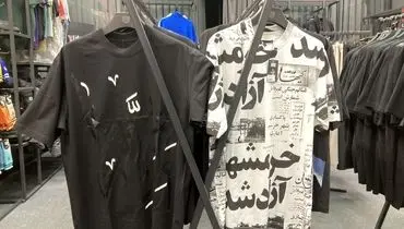 افزایش فروش محصولات با محتوای وطن پرستی و ایران