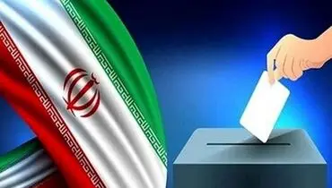 فهرست جامع نیروهای انقلاب اسلامی اعضای خود را معرفی کرد